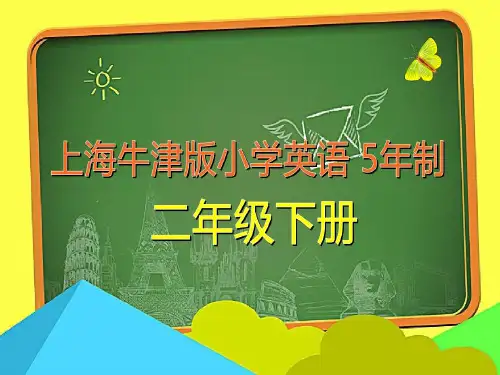 上海牛津版小学英语二年级下册M2U3.2教学ppt课件