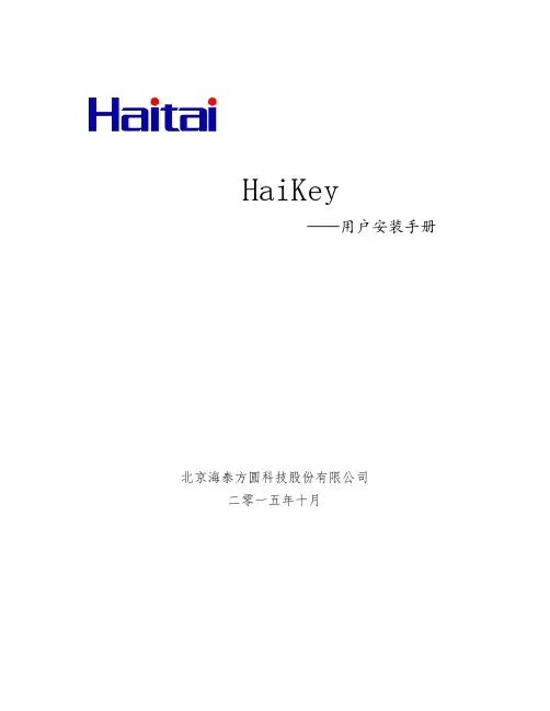 总局CA小KEY驱动安装