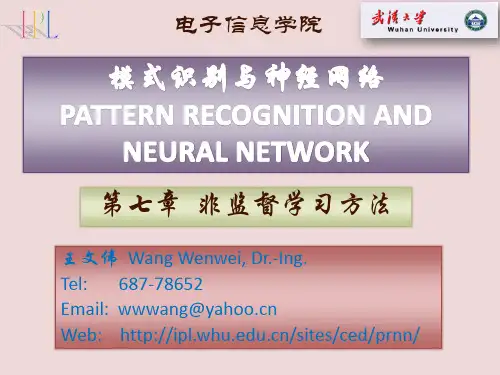 模式识别 第7章 非监督学习方法