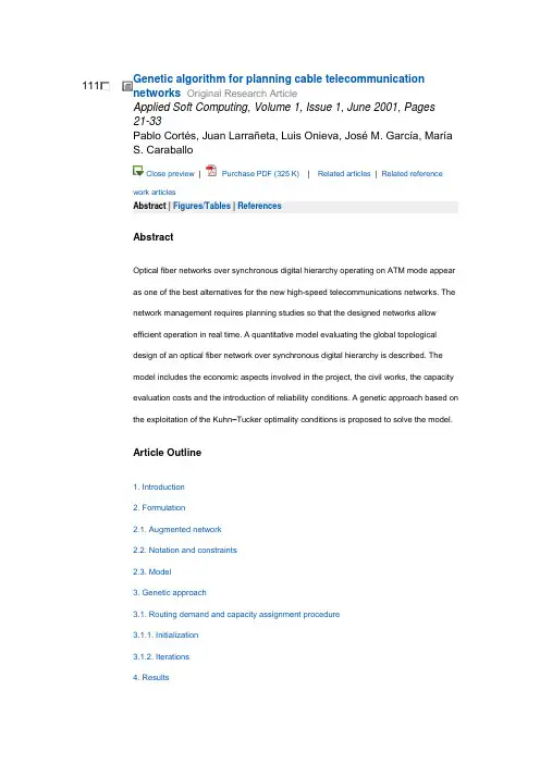 Computers and Electronics in Agriculture   Futures