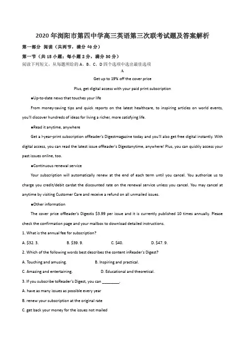 2020年浏阳市第四中学高三英语第三次联考试题及答案解析