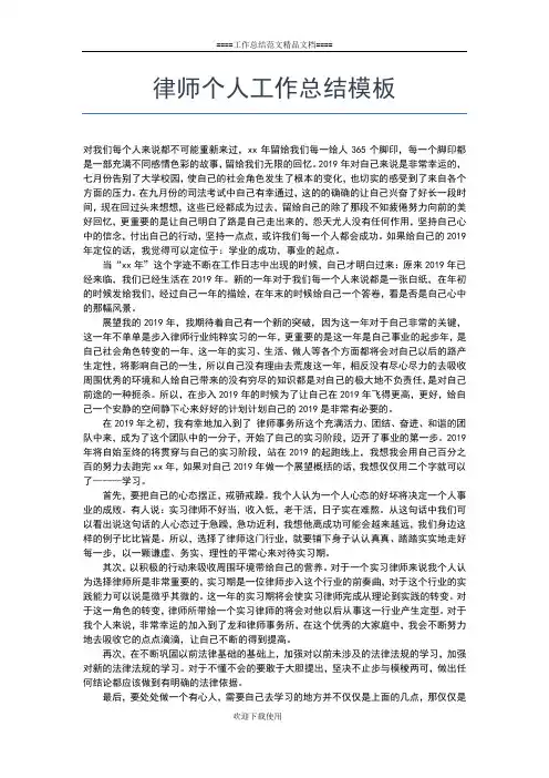 2019年最新事业单位人员年度考核个人总结【三篇】工作总结文档【五篇】