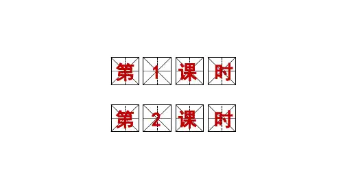 五年级上册语文-习作：我的心爱之物部编版教学ppt课件PPT