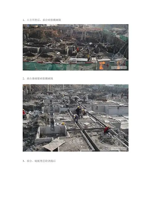 混凝土施工全过程图解