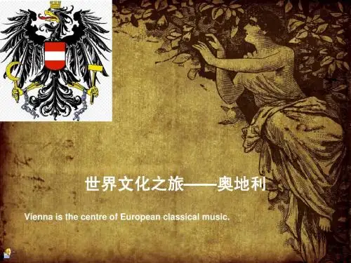 世界文化之旅