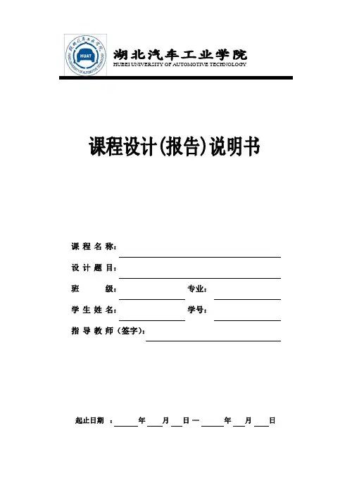 空气压缩机课程设计说明书