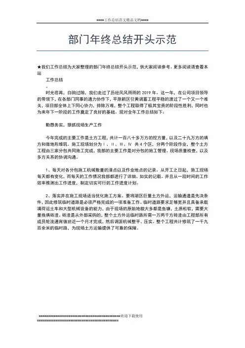 2019年最新年终话务员个人工作总结工作总结文档【五篇】