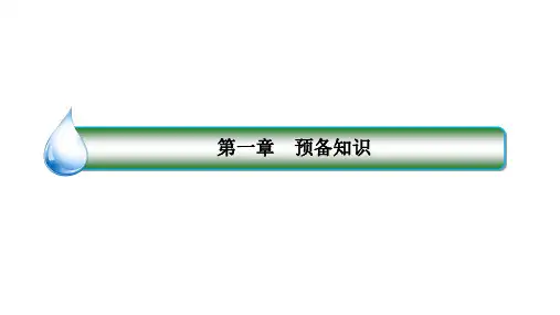 北师大版必修第一册1-2-3全称量词与存在量词课件(31张)