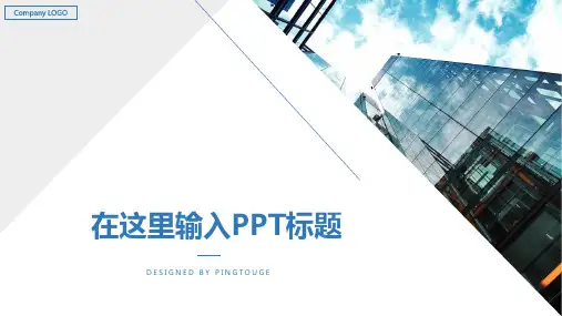 欧美高级艺术几何图形渐变金融业专用述职报告ppt模板