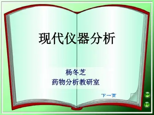 毛细管气相