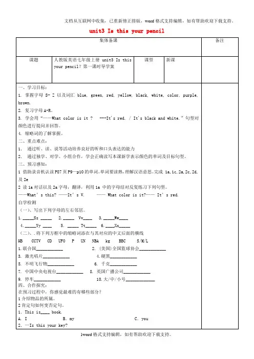 七年级英语上册Unit3Isthisyourpencil第1课时导学案无答案新版人教新目标版