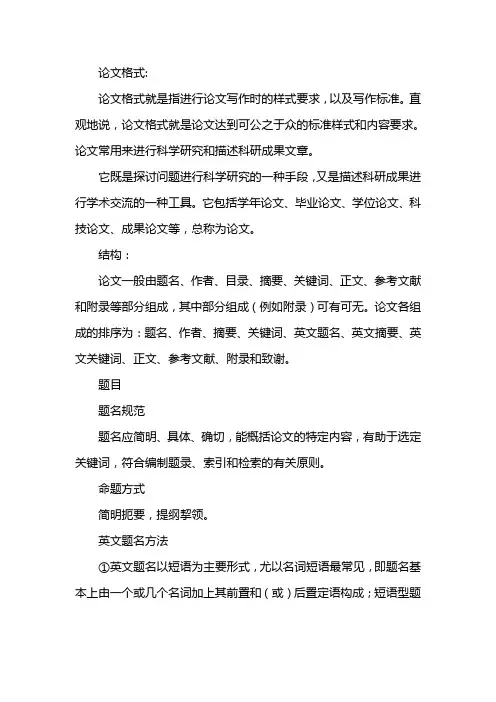 论文中的图表怎么标注