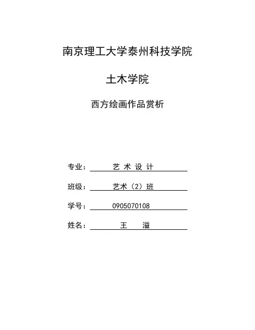椅中圣母