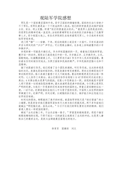 去陆军学院的心得
