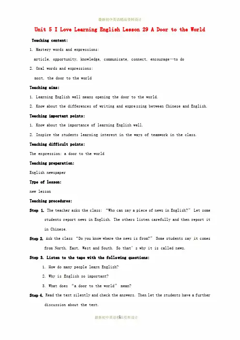 冀教版初中英语七年级下册《Lesson 29 A Door to the World》word教案 (1)