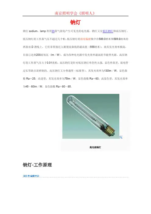 灯具专业知识大全