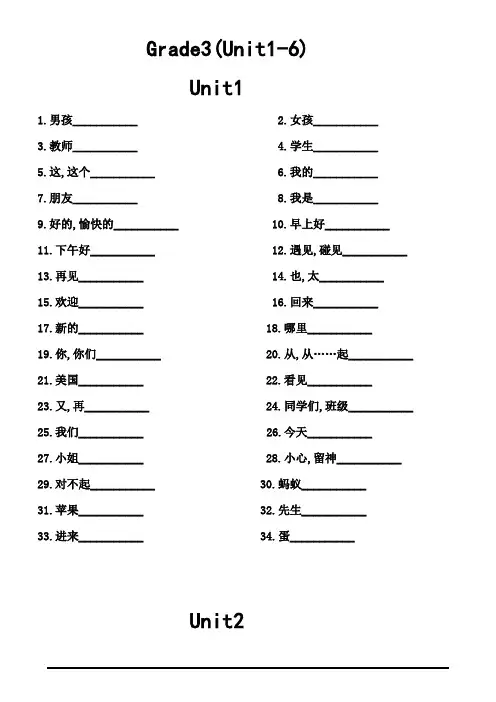 pep英语 三年级下册1-6单元词汇(提供听写)