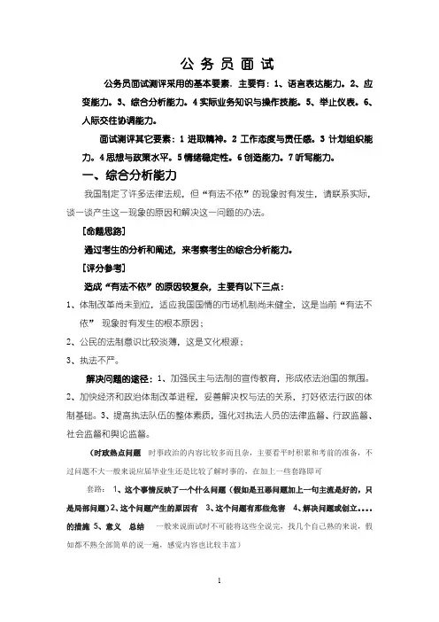 综合分析能力
