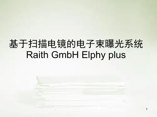 基于扫描电镜的电子束曝光系统Raith(课堂PPT)