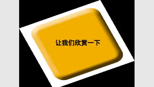 体育保健学课件运动损伤预防与处理PPT课件
