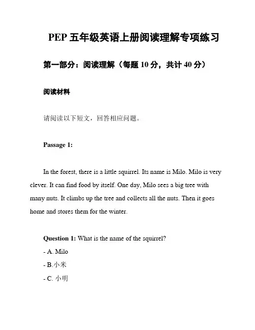 PEP五年级英语上册阅读理解专项练习