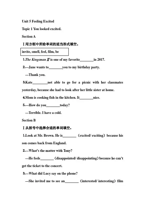 2020年仁爱版八年级下册随堂练习