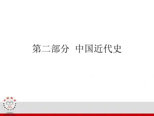 中国近现代史