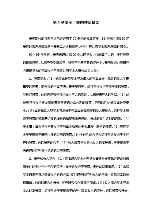 货币银行学案例之一
