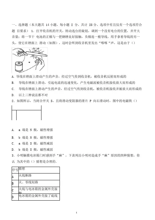 2020年贵州省贵阳市中考物理适应性考试试题含参考答案
