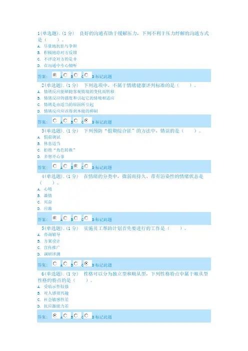 2014年内蒙古专业技术人员继续教育考试答案