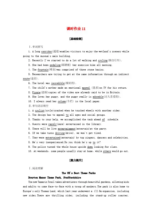 2020_2021学年新教材高中英语UNIT3FASCINATINGPARKSSectionⅢUsingLanguage课时作业含解析新人教版选择性必