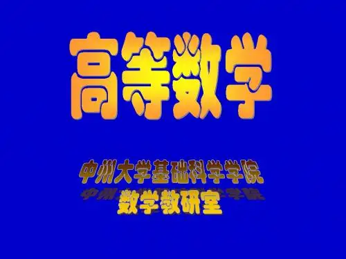 第04节 反函数与复合函数