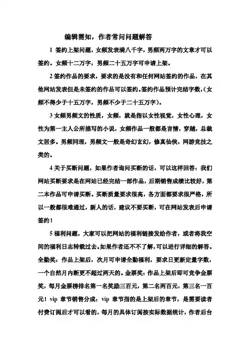 作者须知