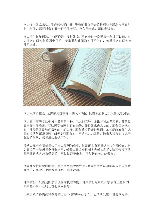 宁波电大文凭有用吗？