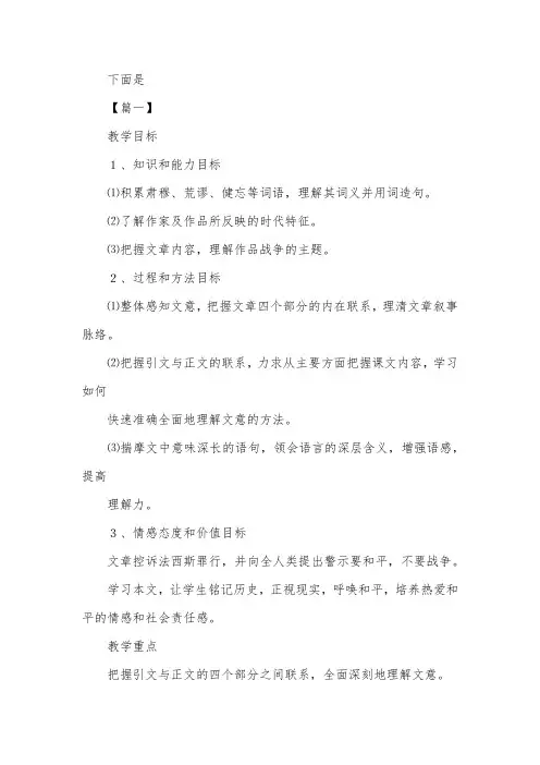 人教版初中八年级上册语文课件：《亲爱的爸爸妈妈》