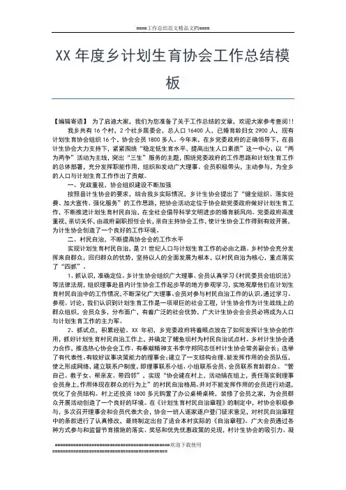 2019年最新党员年度个人工作总结工作总结文档【五篇】