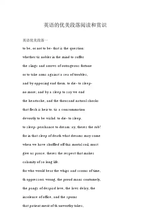英语的优美段落阅读和欣赏