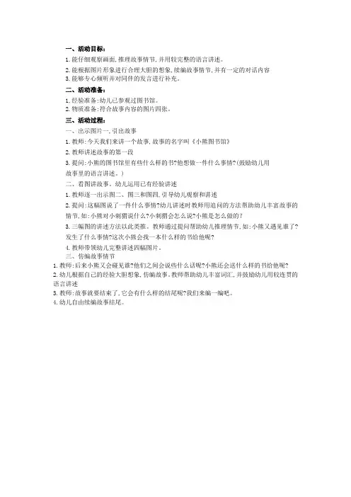 小熊图书馆