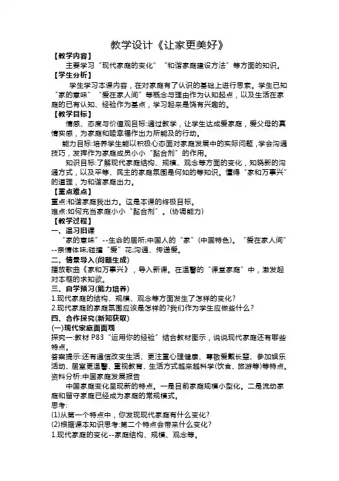 学科通用—B2微课程设计与制作-微课程设计方案+教学设计(国培微能力认证优秀作业) (97)