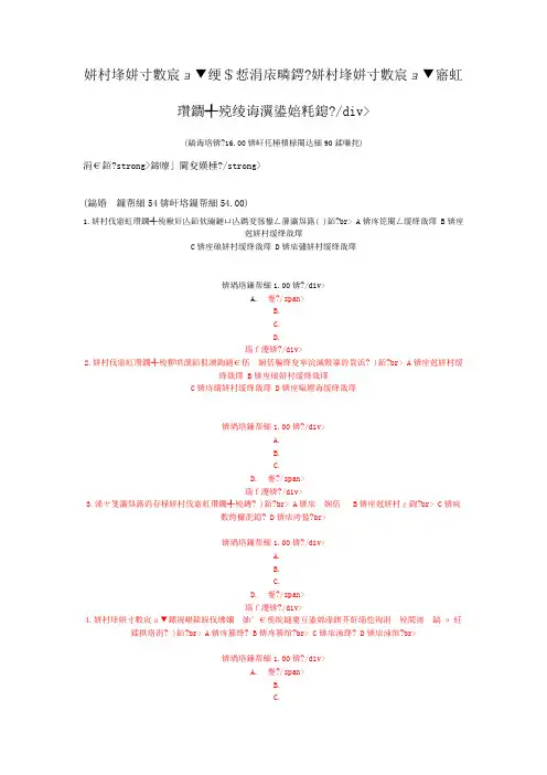 水利水电工程管理与实务-水利水电工程建筑物的类型及组成