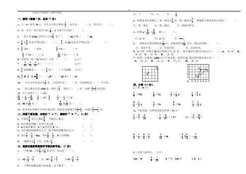 2017人教版小学六年级上册数学期中测试卷