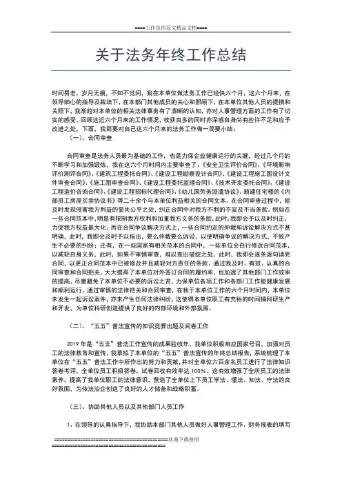 2019年最新工会工作总结 基层工会年终总结工作总结文档【五篇】