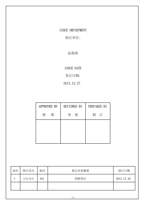 标签、贴纸类材料检验标准