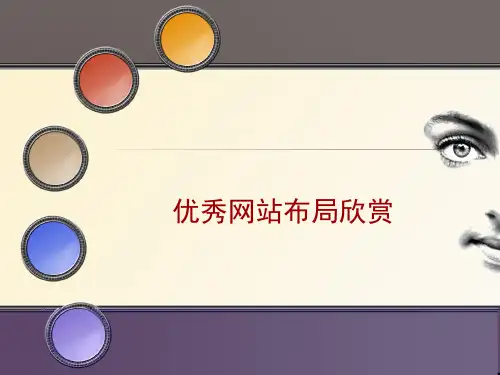 优秀个人网站欣赏
