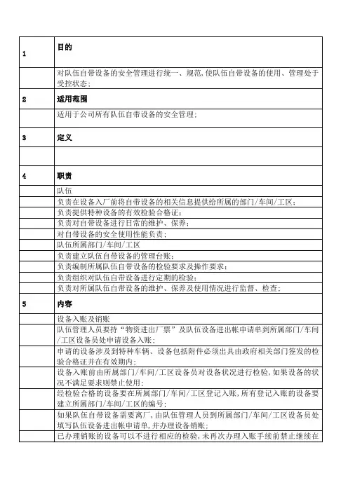 电动工具检验标准