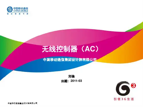 CW03-7-无线控制器(AC)