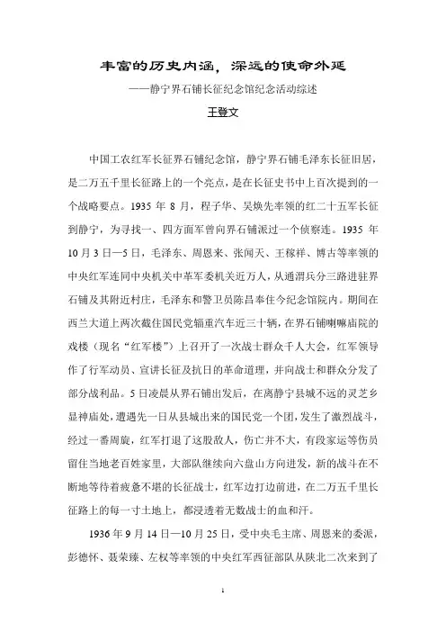 丰富的历史内涵