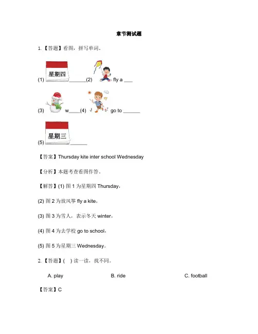 小学英语新起点二年级下册Unit 6 My Week单元综合练习-章节测试习题