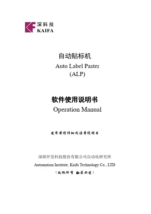 ALP 软件使用说明书