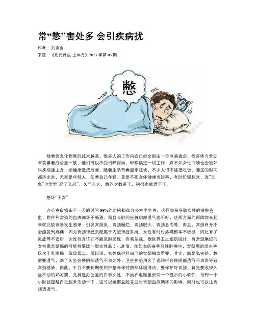 常“憋”害处多 会引疾病扰
